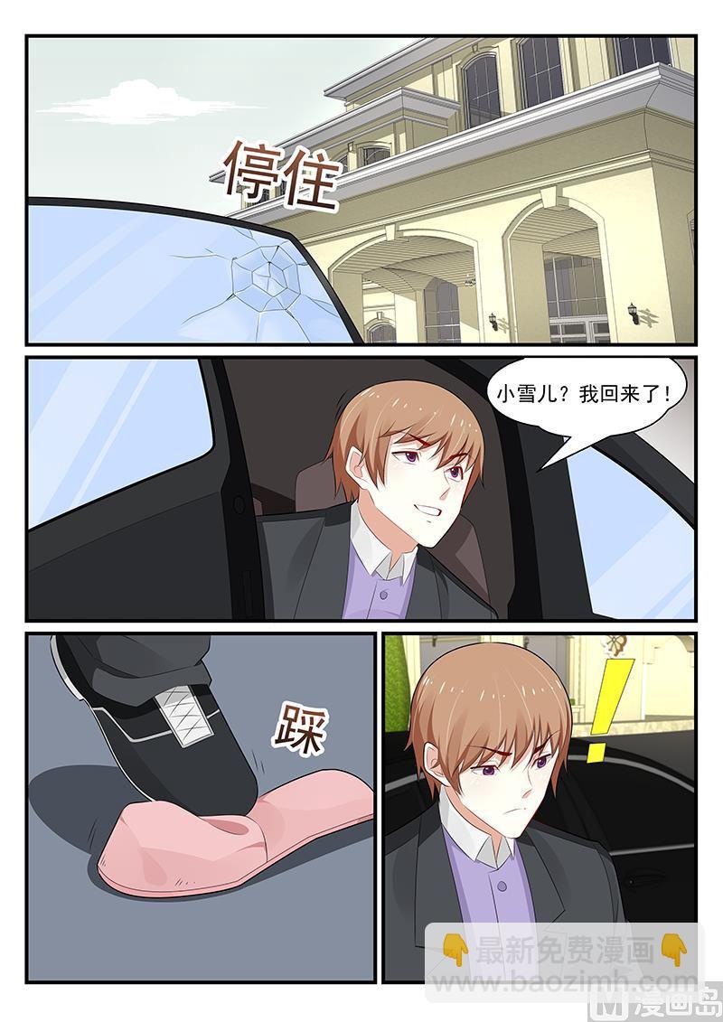 《我的绝色总裁未婚妻》第180话 第7页