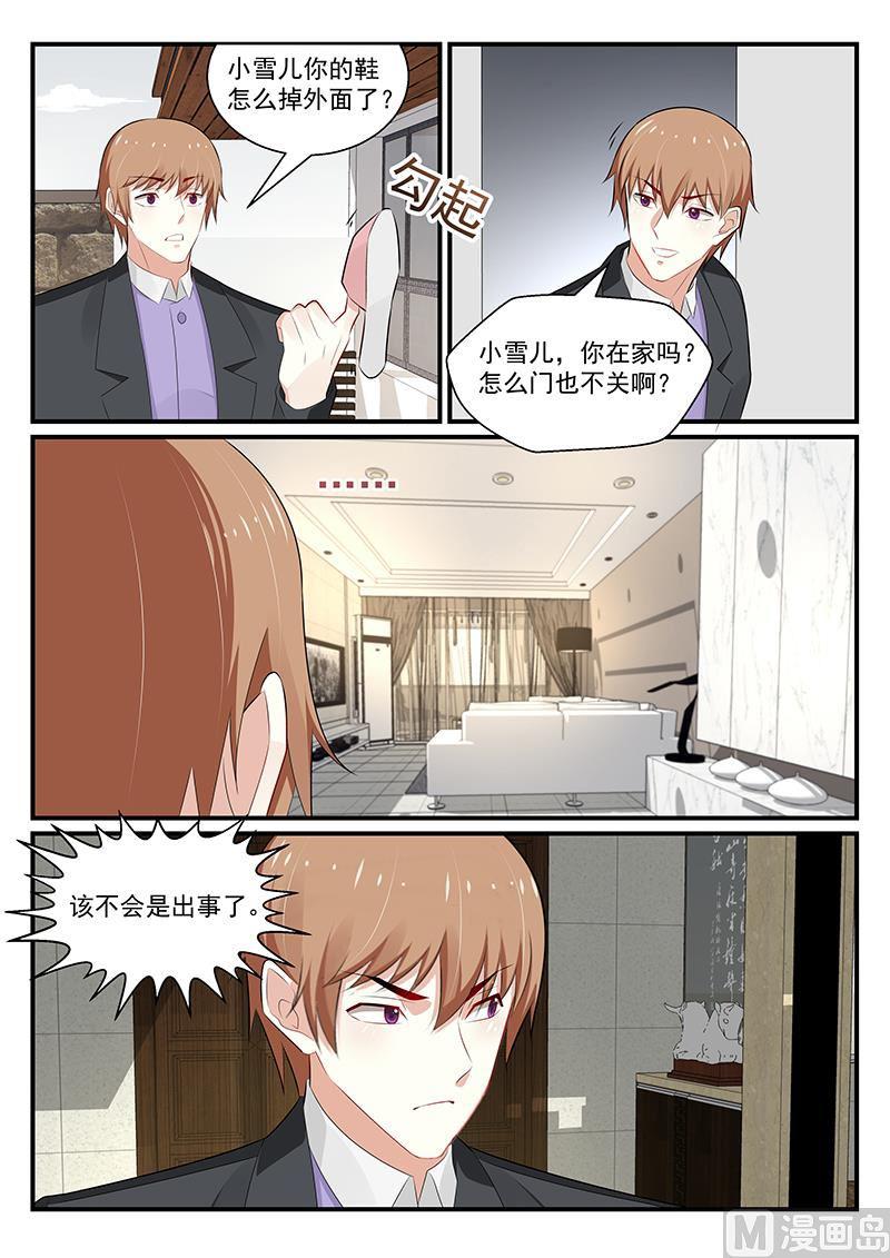 《我的绝色总裁未婚妻》第180话 第8页