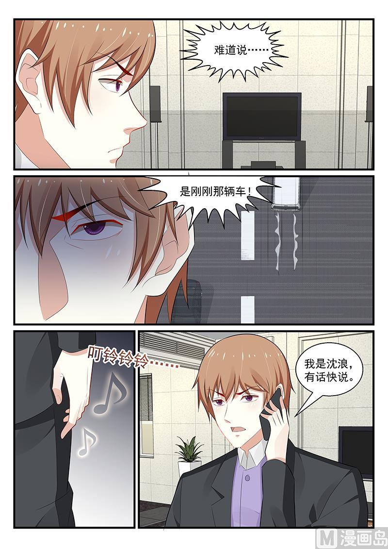 《我的绝色总裁未婚妻》第180话 第9页