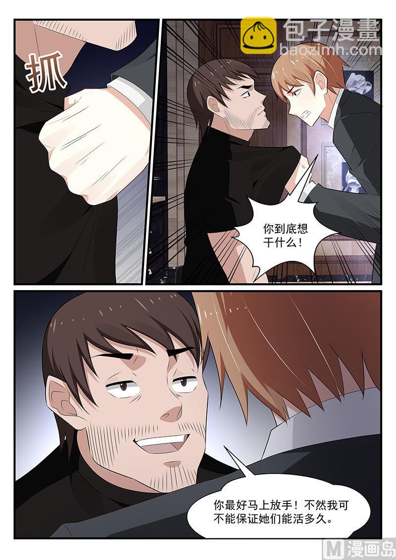 《我的绝色总裁未婚妻》第181话 第10页