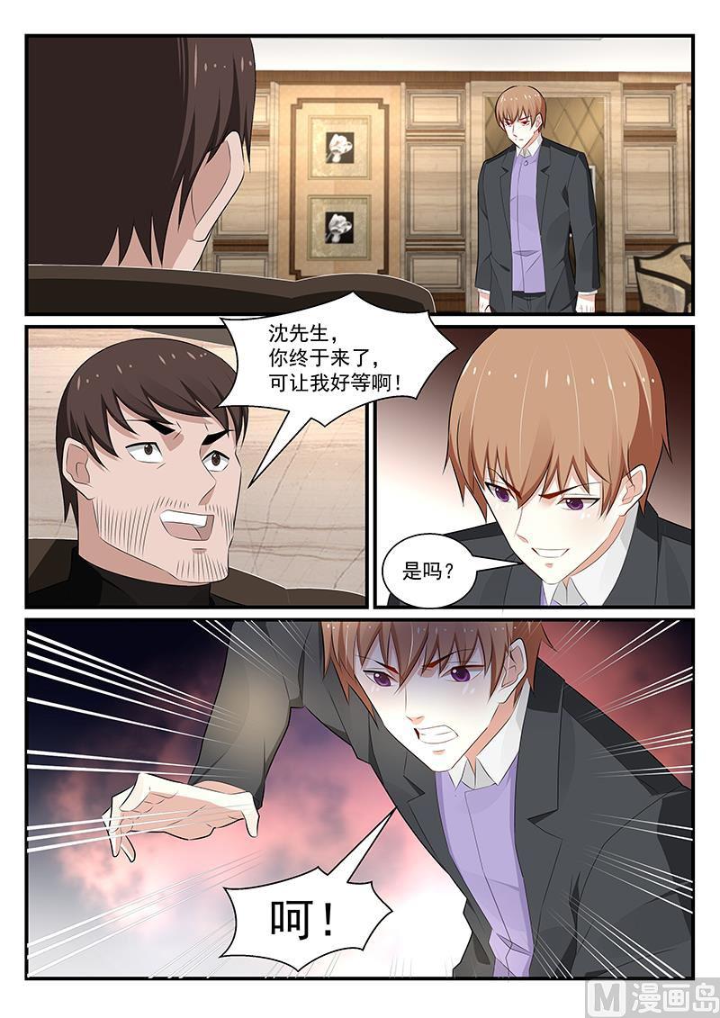 《我的绝色总裁未婚妻》第181话 第4页