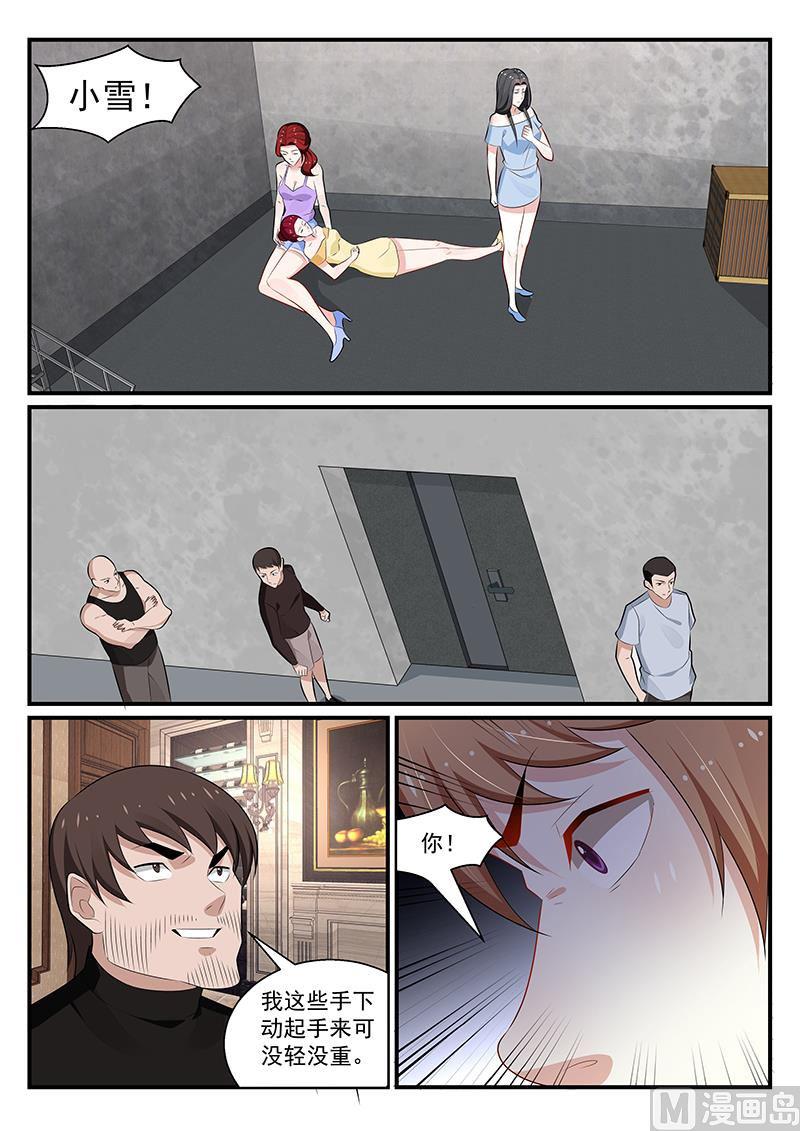 《我的绝色总裁未婚妻》第181话 第9页