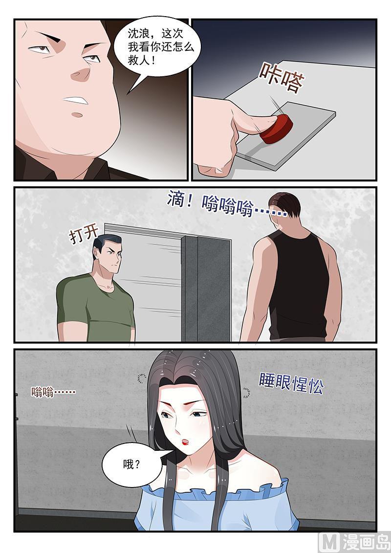 《我的绝色总裁未婚妻》第182话 第10页