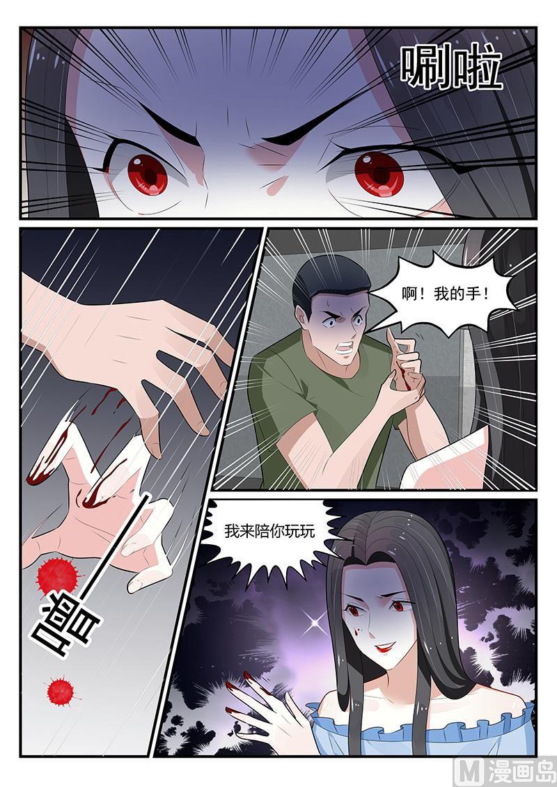 《我的绝色总裁未婚妻》第183话 第11页
