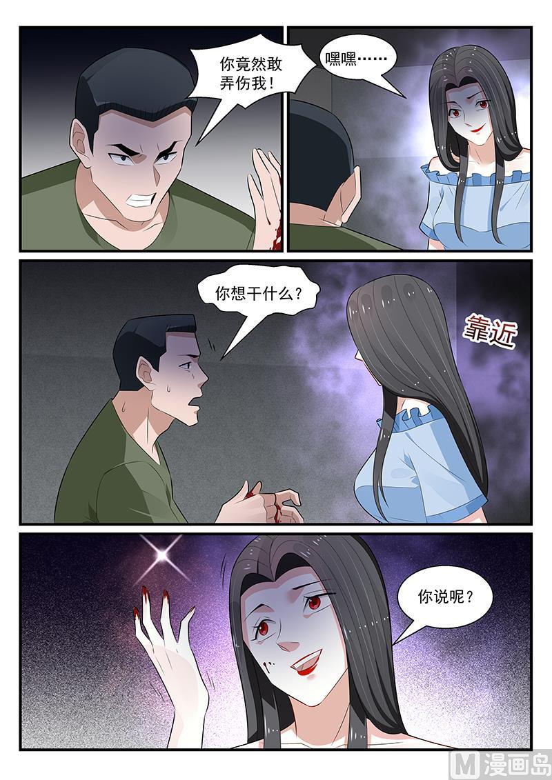 《我的绝色总裁未婚妻》第183话 第12页