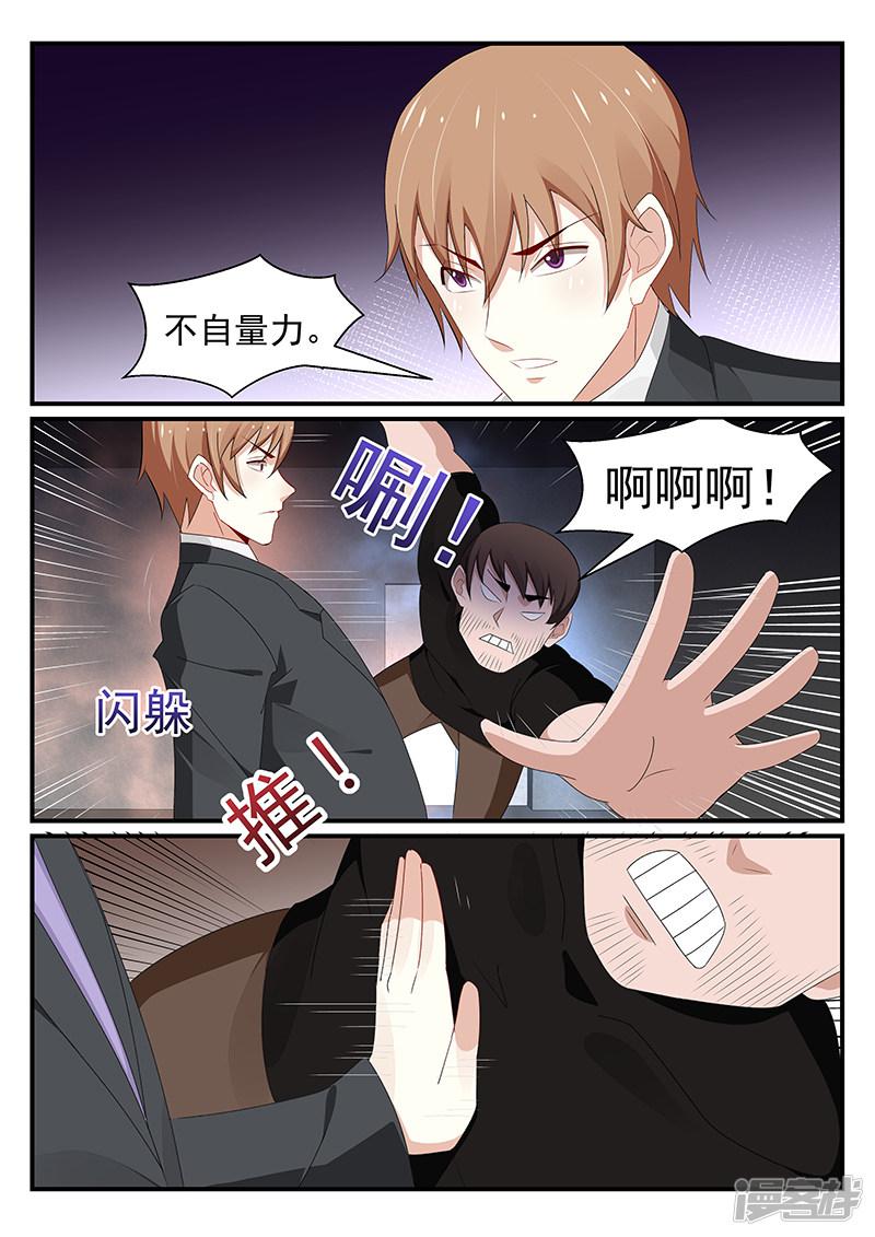 《我的绝色总裁未婚妻》第185话 第12页