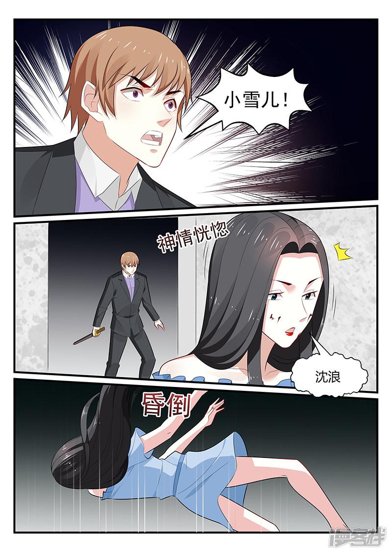 《我的绝色总裁未婚妻》第185话 第5页
