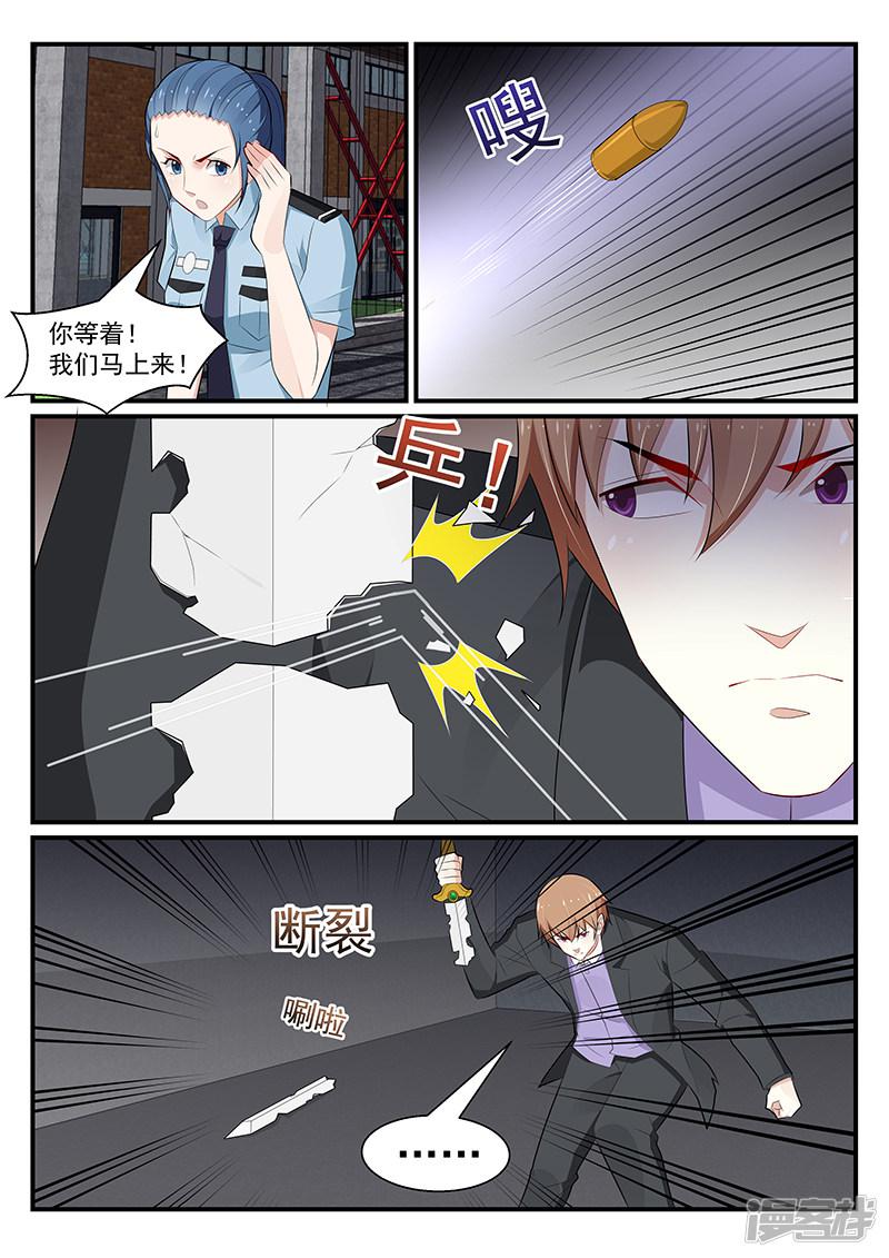 《我的绝色总裁未婚妻》第185话 第9页