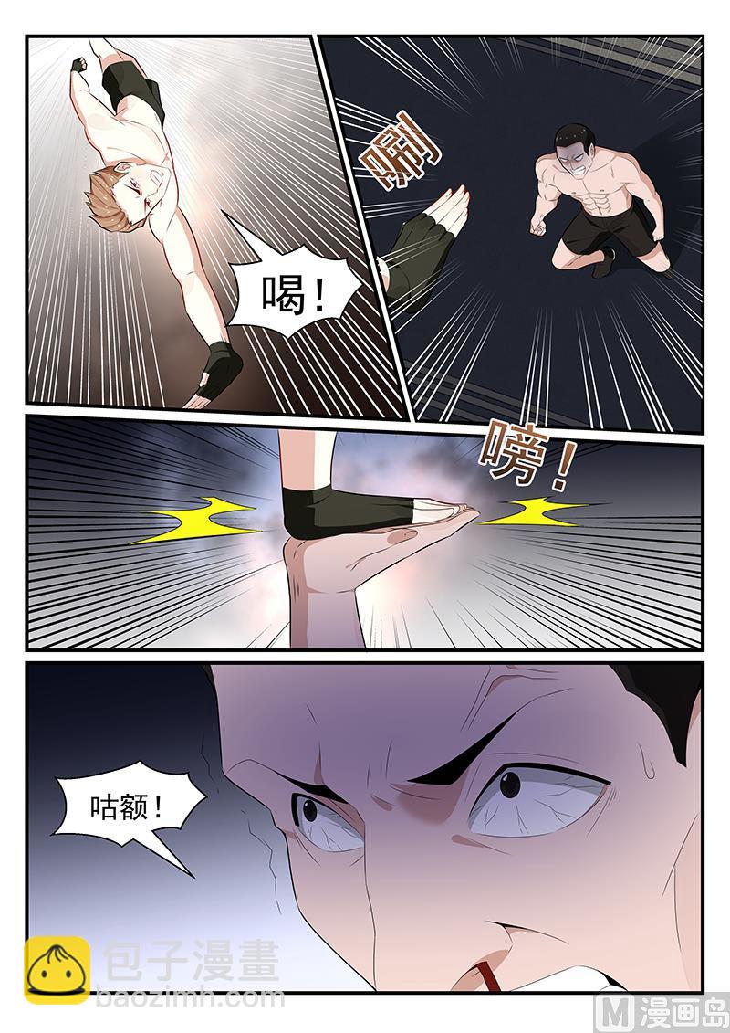 《我的绝色总裁未婚妻》第184话 第10页