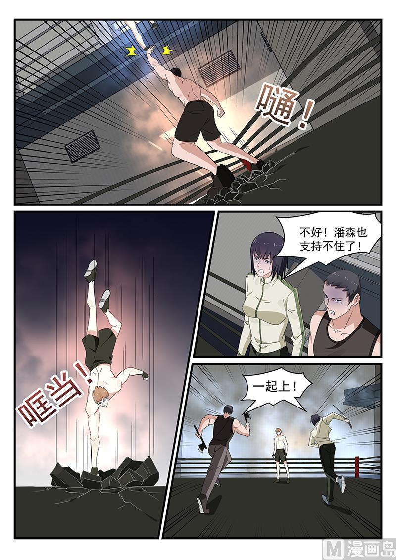 《我的绝色总裁未婚妻》第184话 第11页