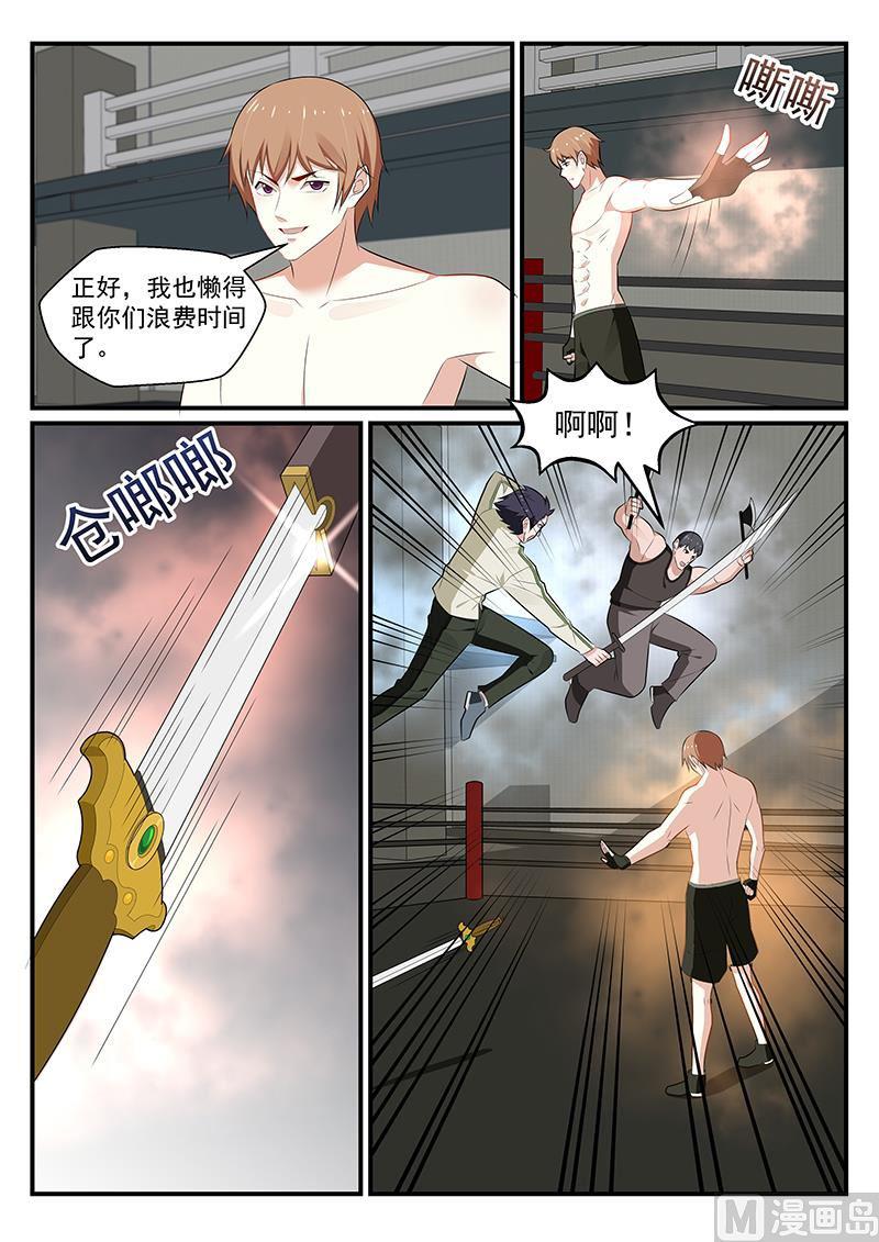 《我的绝色总裁未婚妻》第184话 第12页