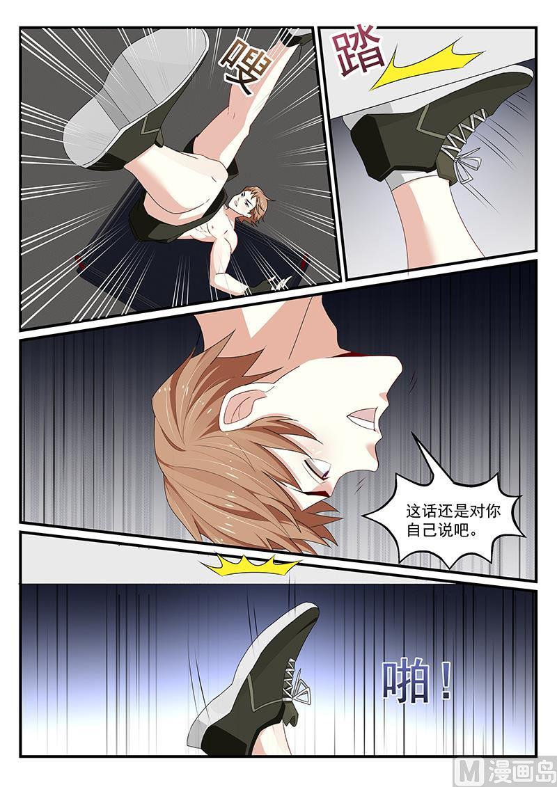 《我的绝色总裁未婚妻》第184话 第9页