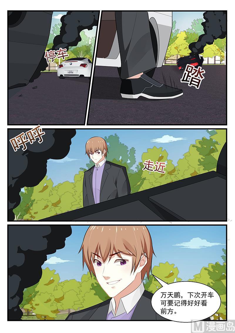《我的绝色总裁未婚妻》第187话 第1页