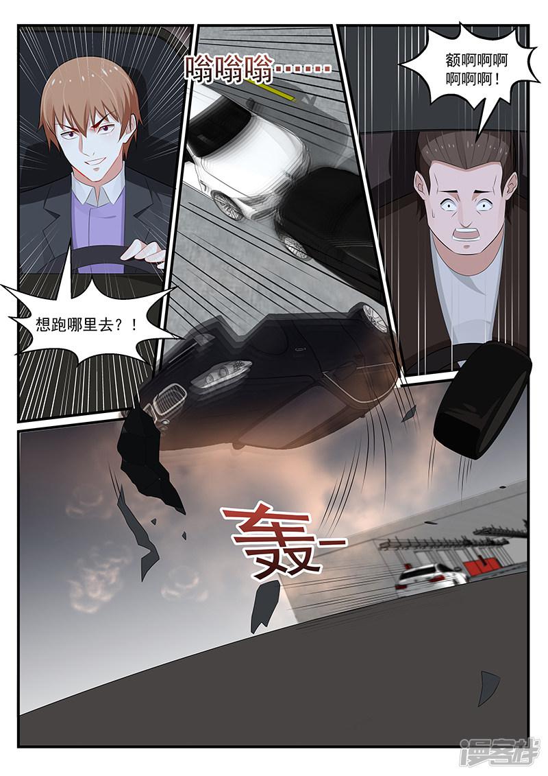 《我的绝色总裁未婚妻》第186话 第12页