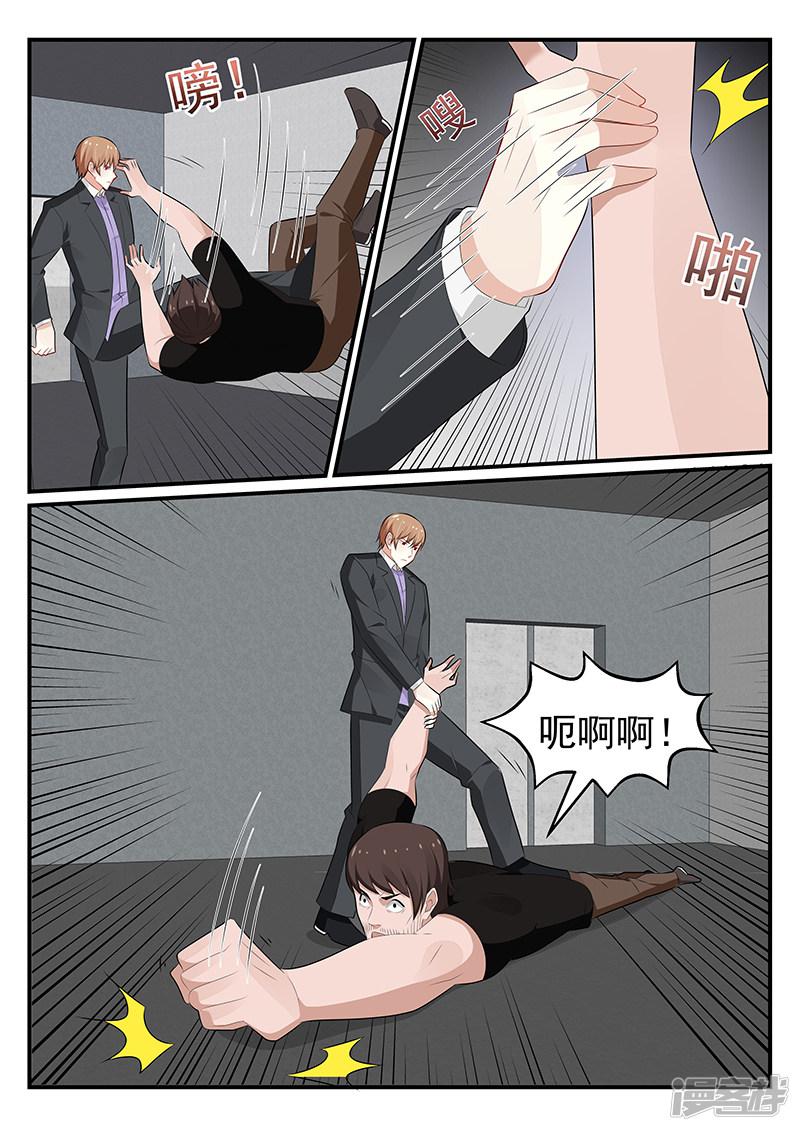 《我的绝色总裁未婚妻》第186话 第1页