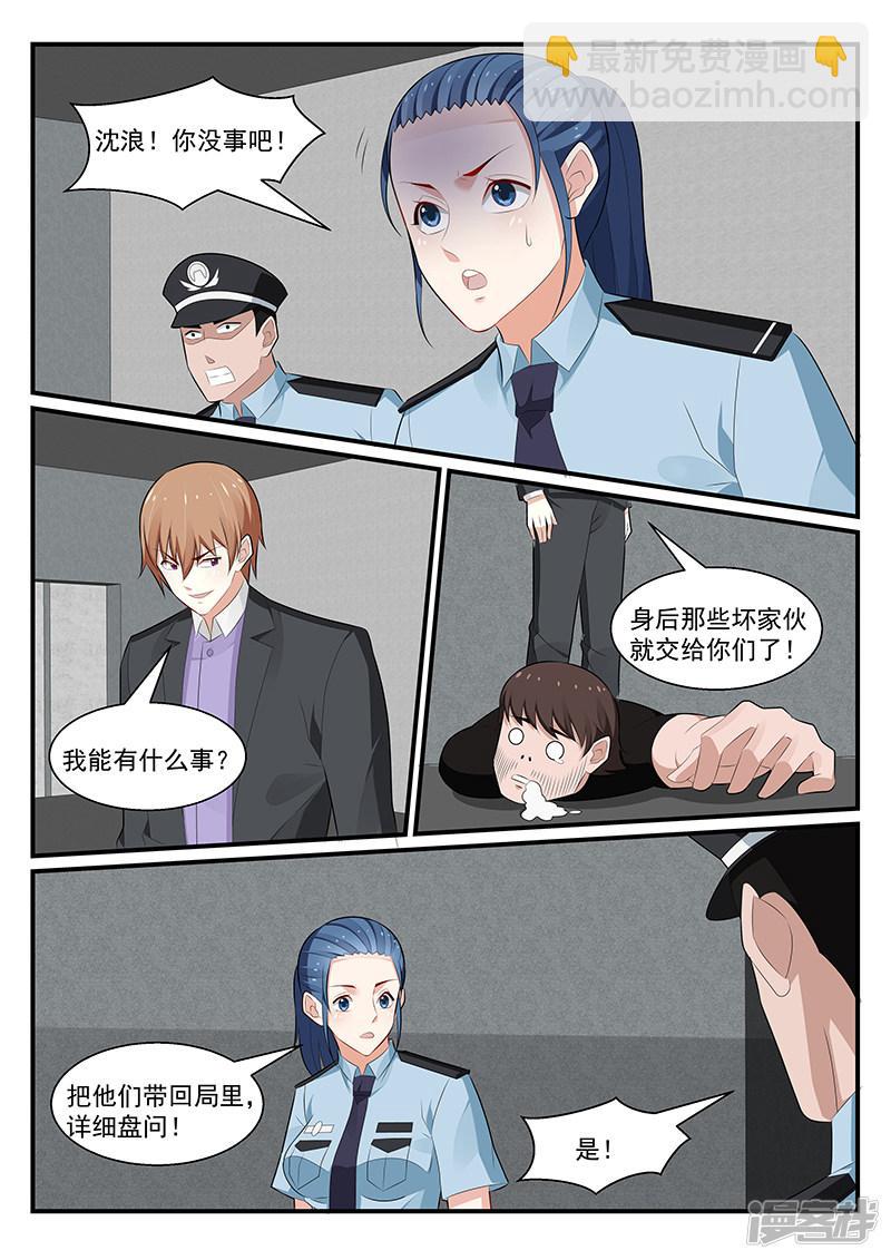 《我的绝色总裁未婚妻》第186话 第4页