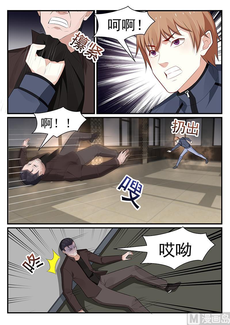 《我的绝色总裁未婚妻》第189话 第1页