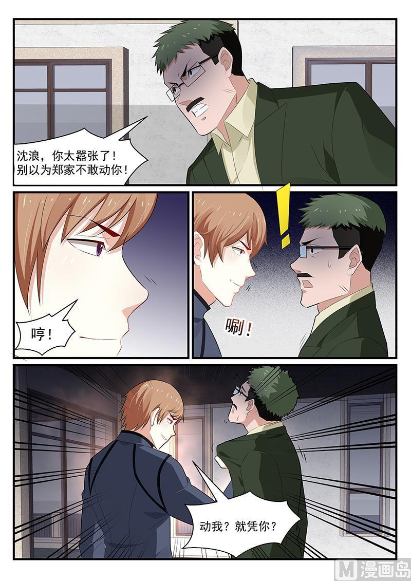 《我的绝色总裁未婚妻》第189话 第4页