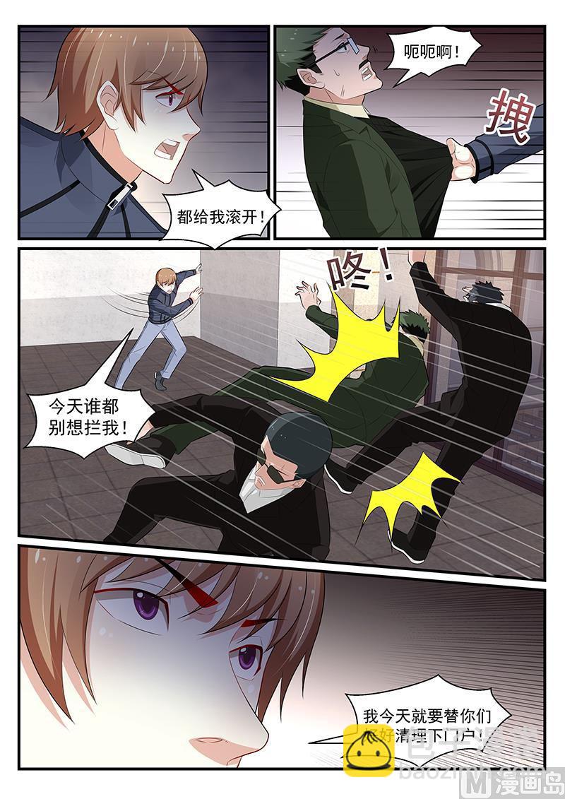 《我的绝色总裁未婚妻》第189话 第6页