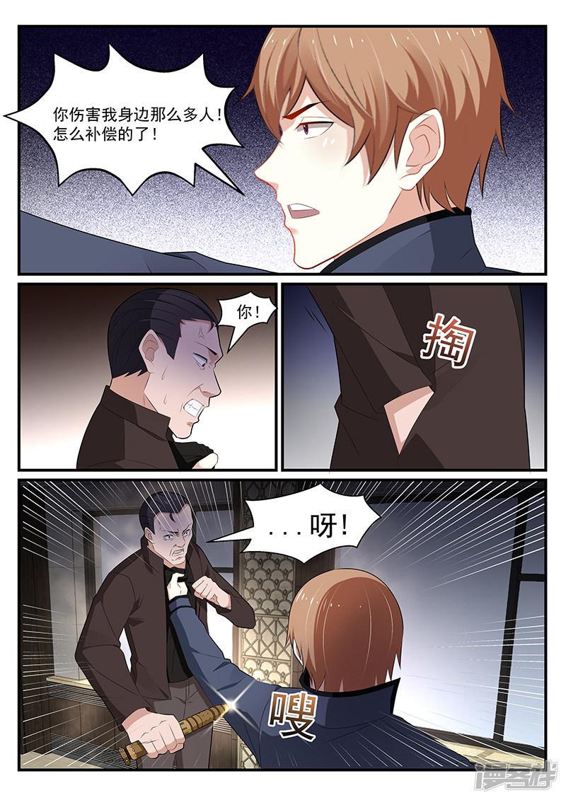 《我的绝色总裁未婚妻》第188话 第10页
