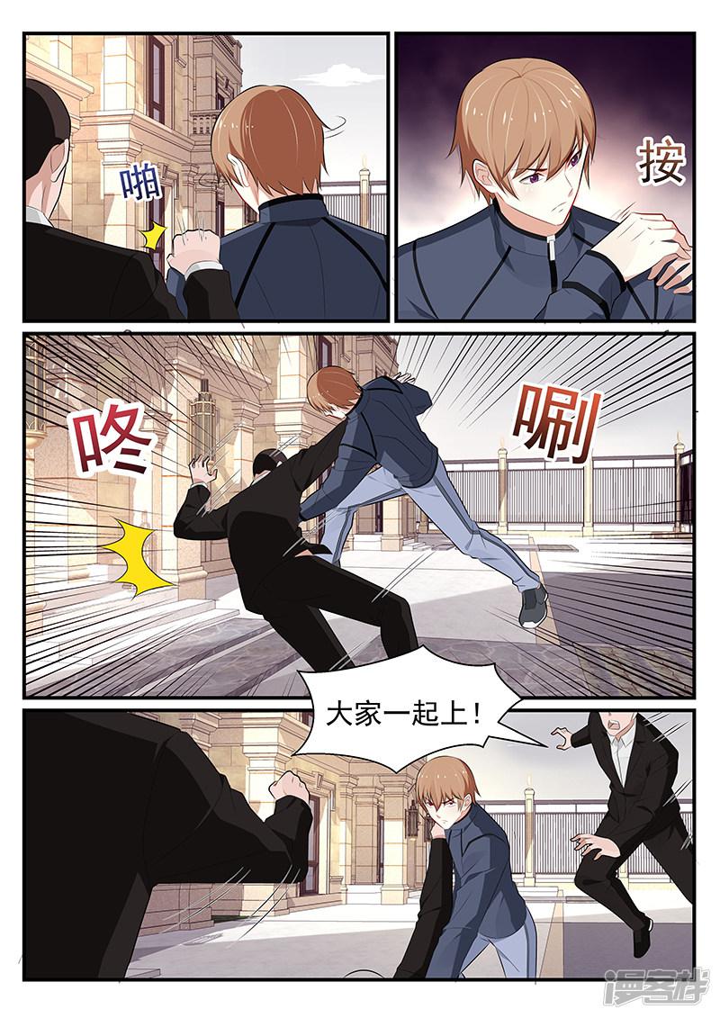 《我的绝色总裁未婚妻》第188话 第4页