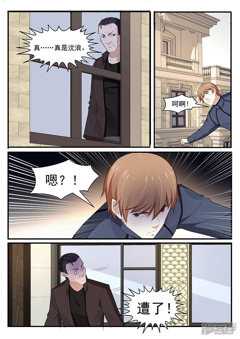 《我的绝色总裁未婚妻》第188话 第5页