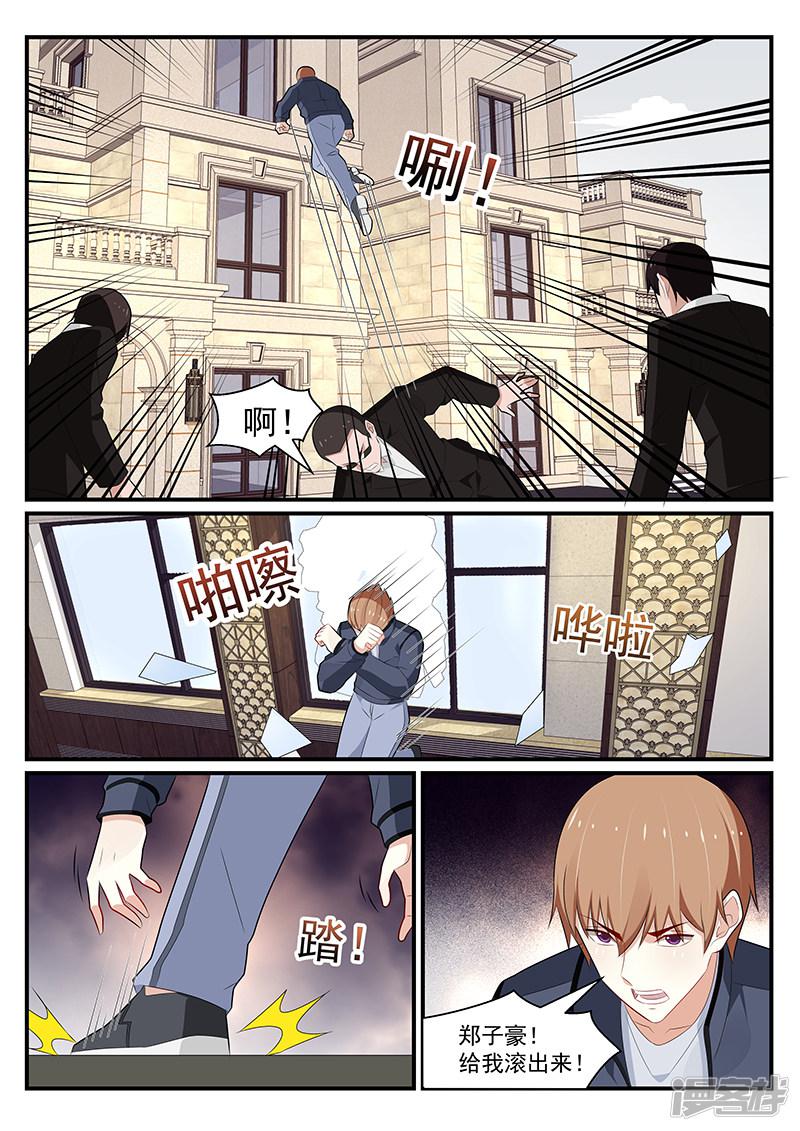 《我的绝色总裁未婚妻》第188话 第7页
