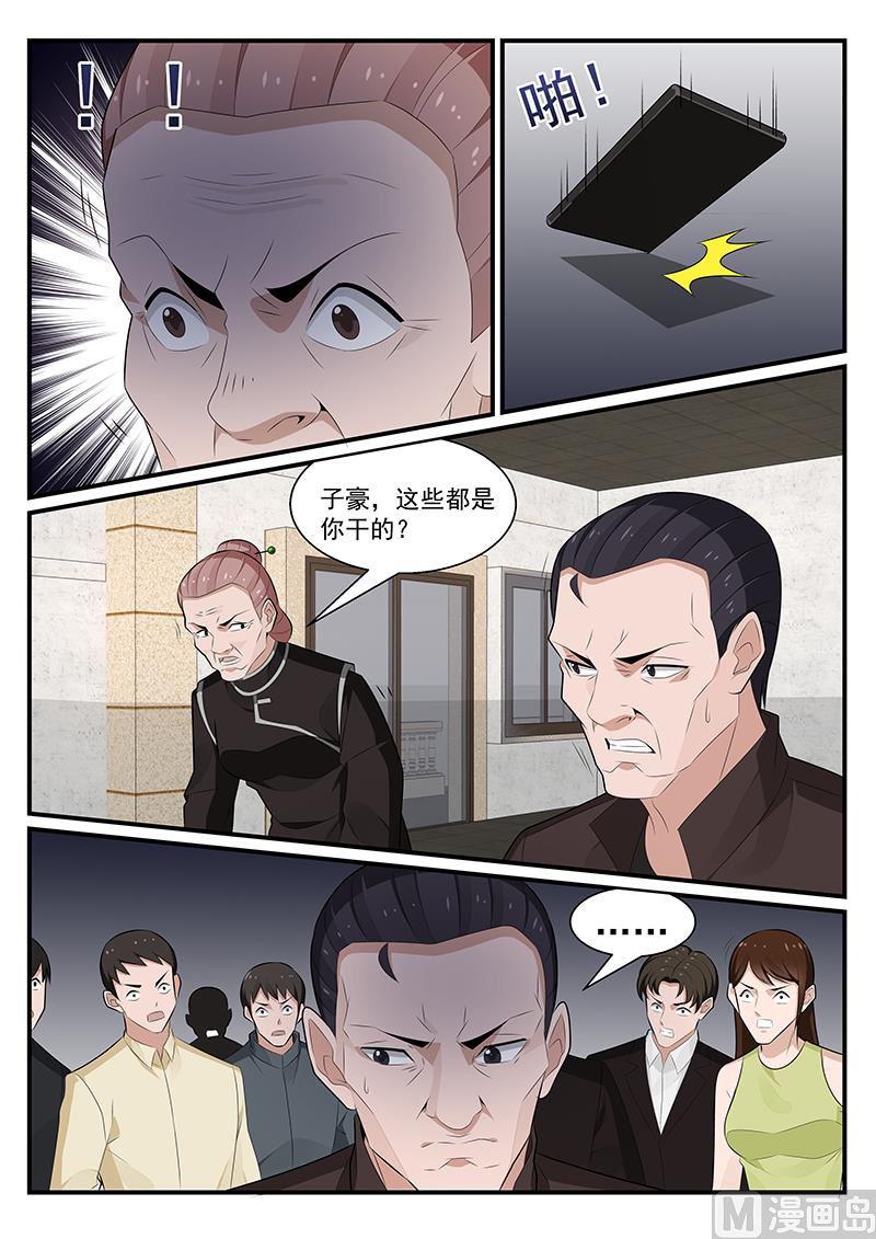 《我的绝色总裁未婚妻》第190话 第4页