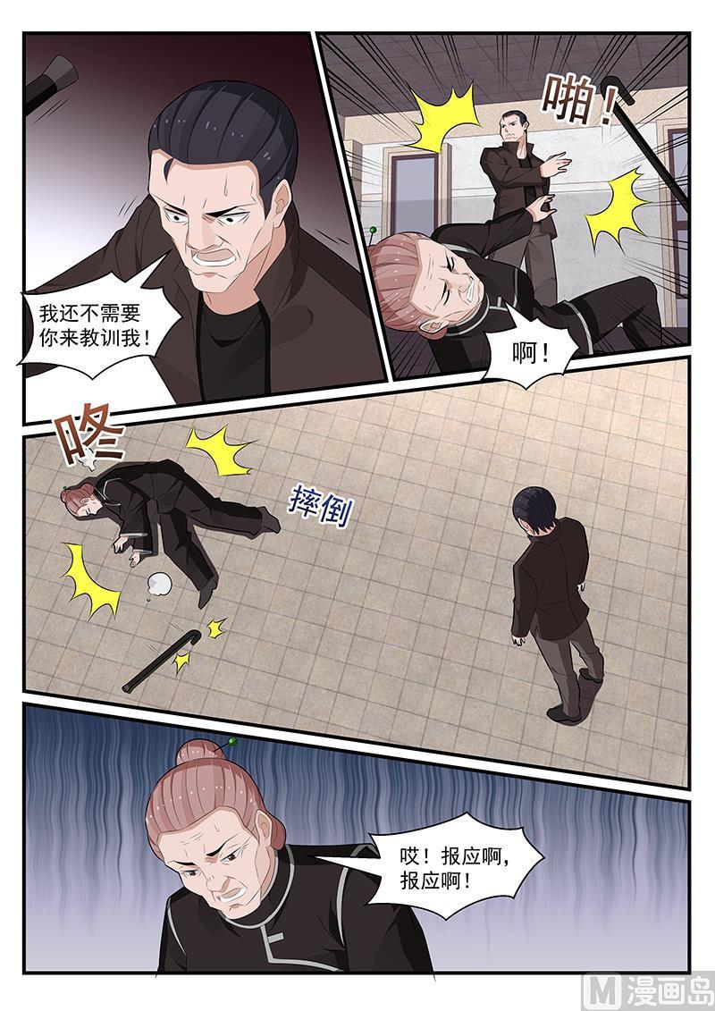 《我的绝色总裁未婚妻》第190话 第8页