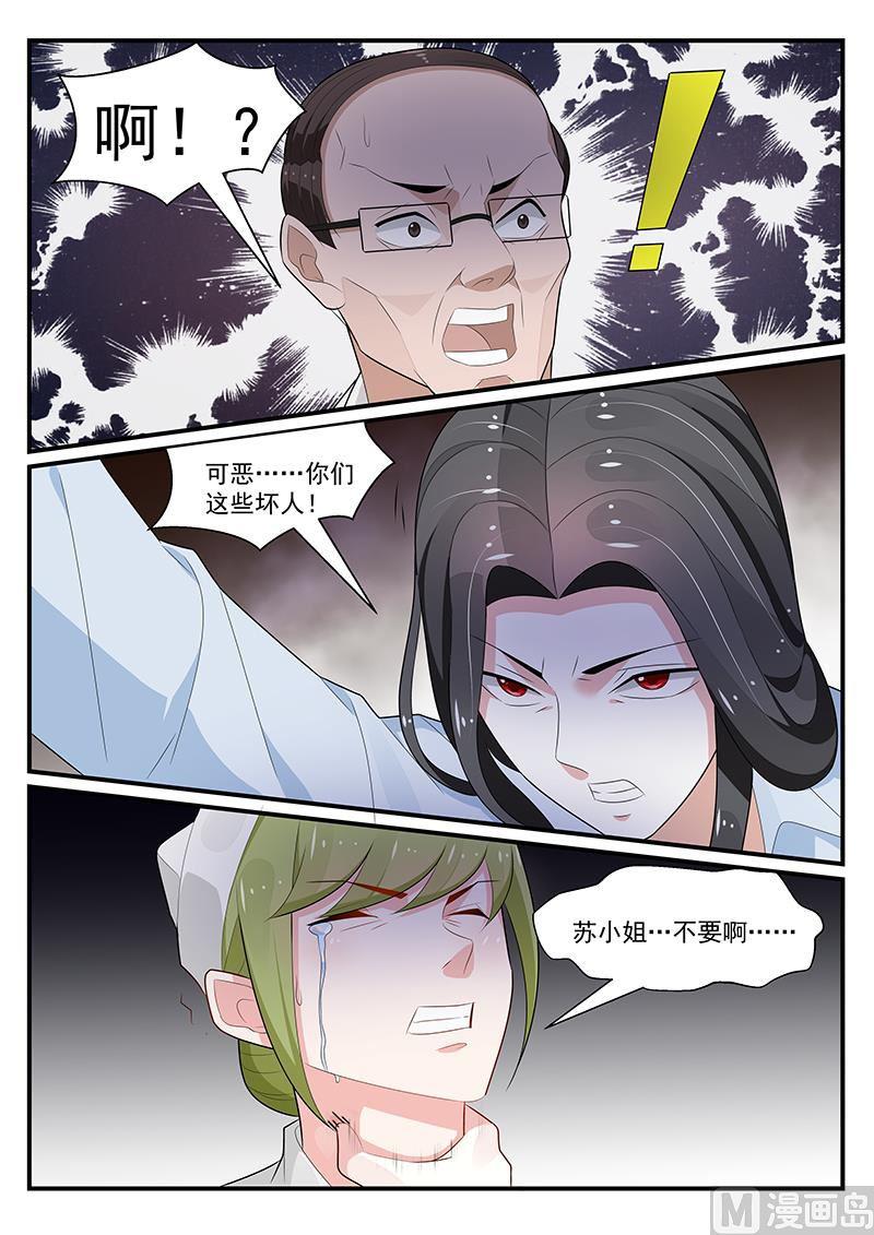 《我的绝色总裁未婚妻》第192话 第2页