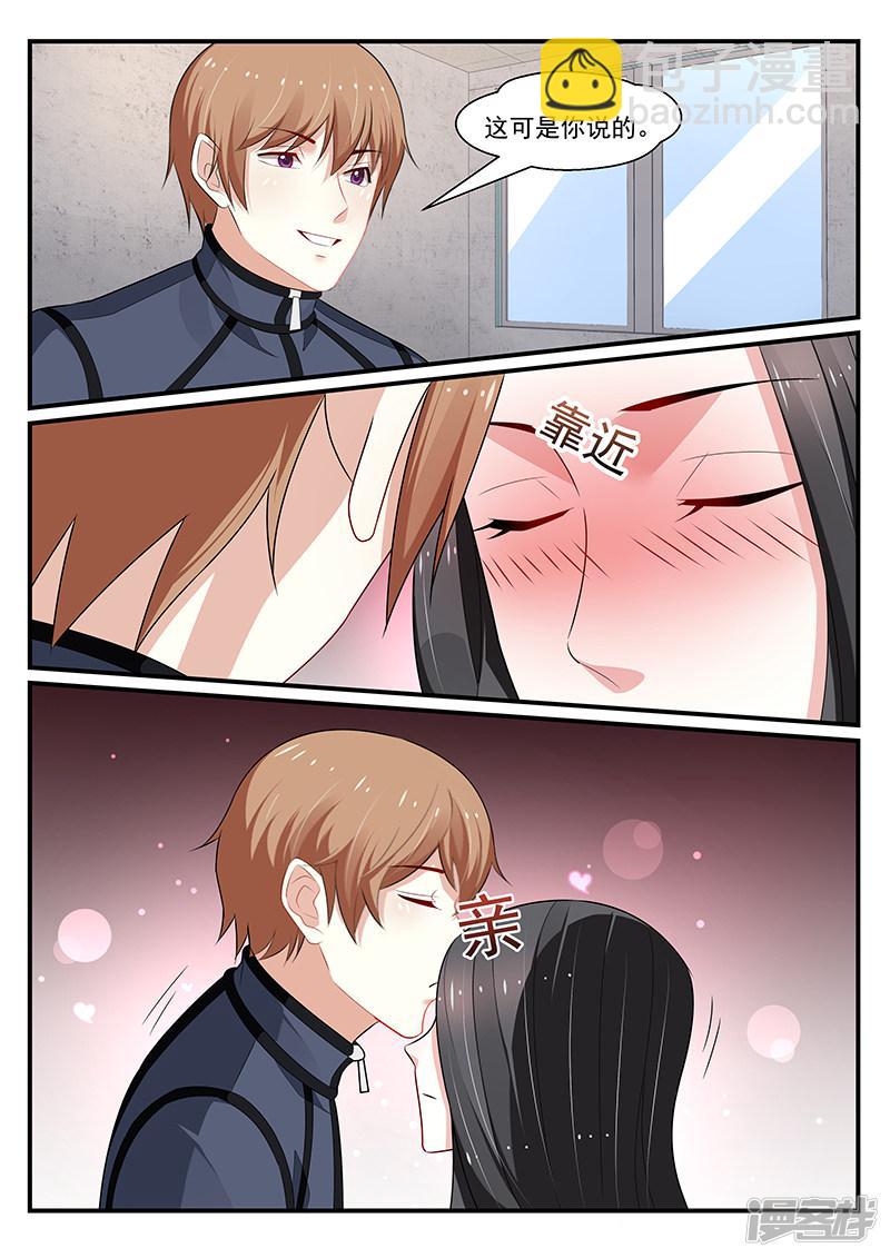 《我的绝色总裁未婚妻》第193话 第3页