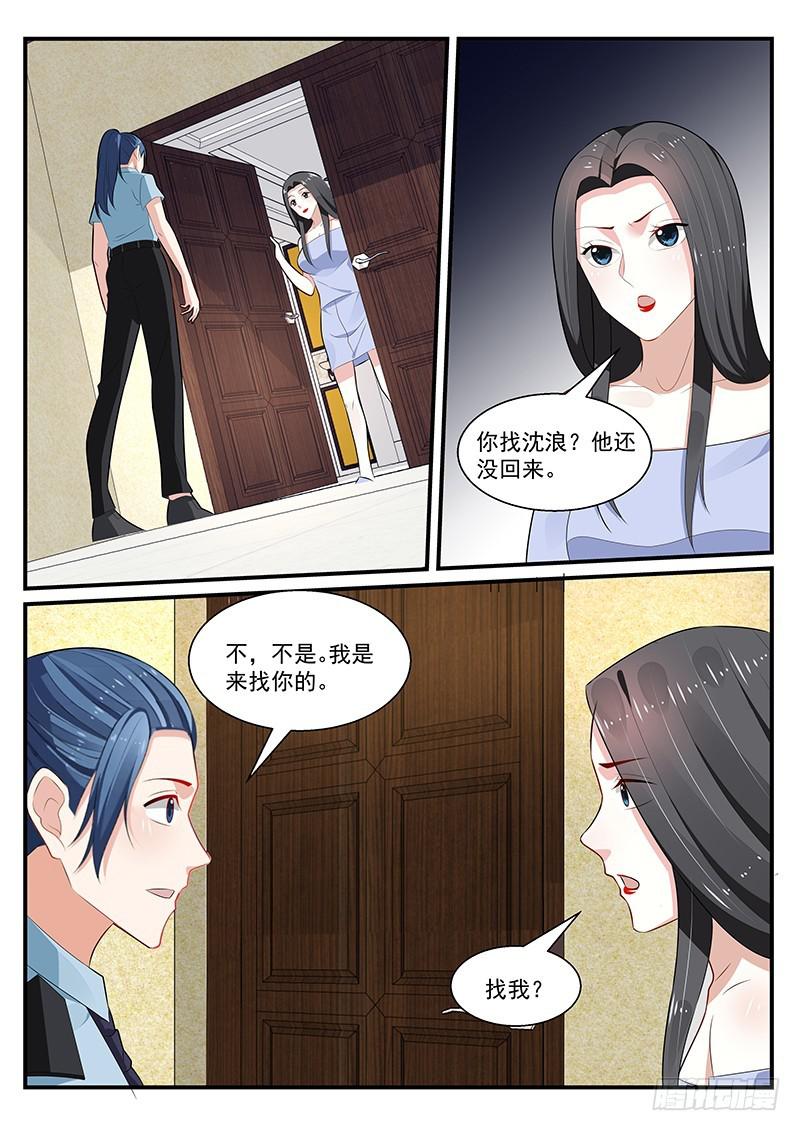 《我的绝色总裁未婚妻》第194话 第2页
