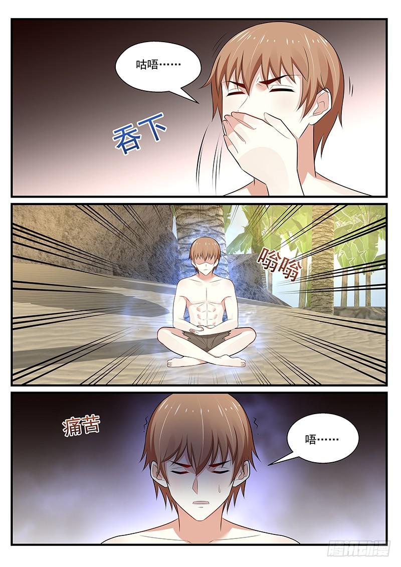 《我的绝色总裁未婚妻》第195话 第8页