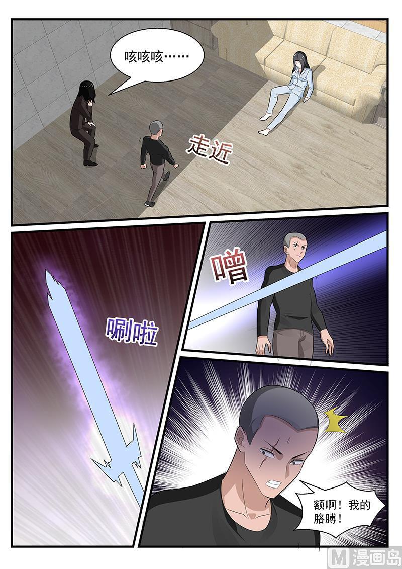 《我的绝色总裁未婚妻》第196话 第9页
