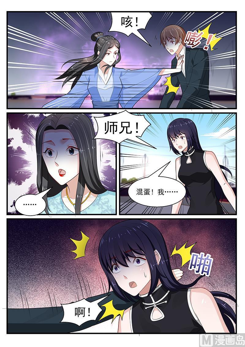 《我的绝色总裁未婚妻》第199话 第1页