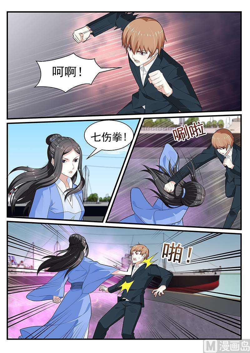 《我的绝色总裁未婚妻》第199话 第5页