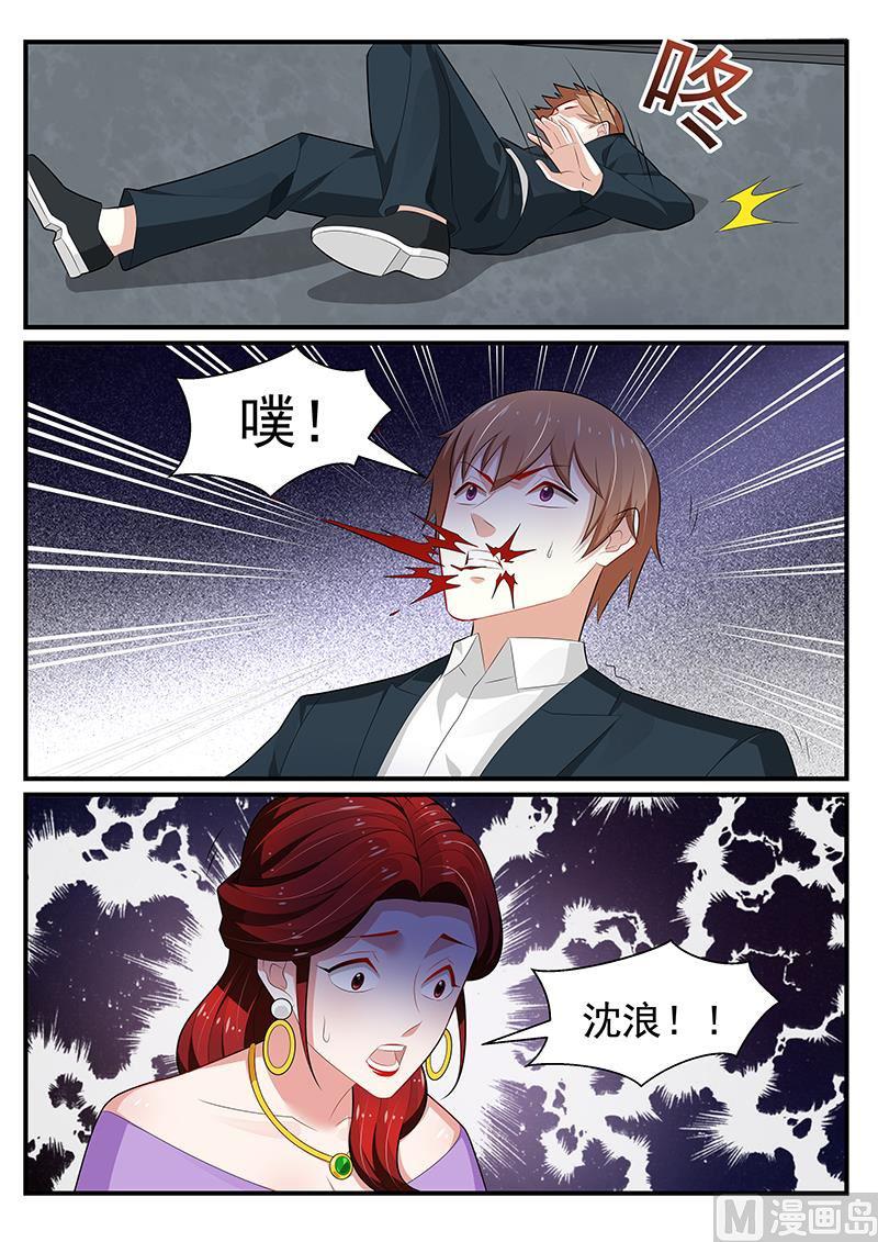 《我的绝色总裁未婚妻》第199话 第6页