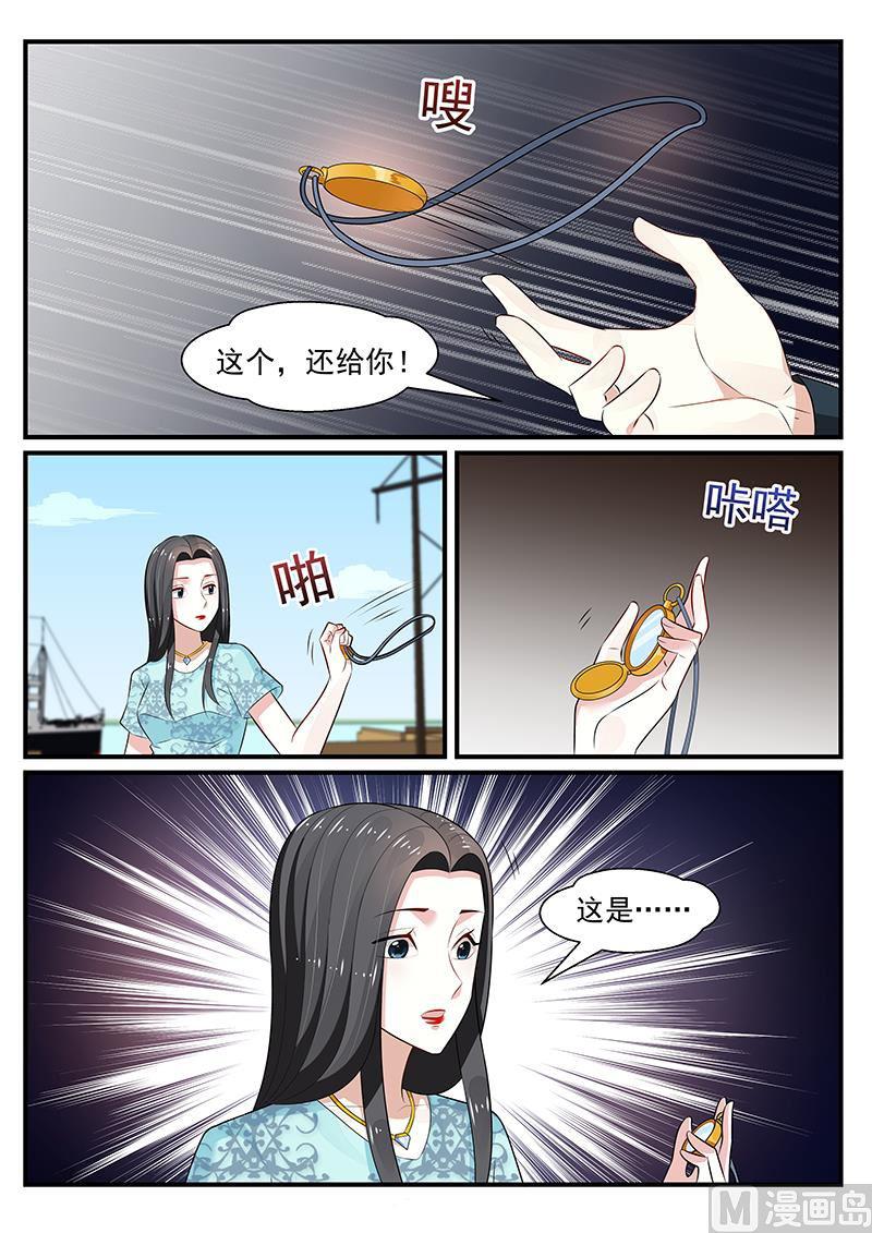 《我的绝色总裁未婚妻》第199话 第9页