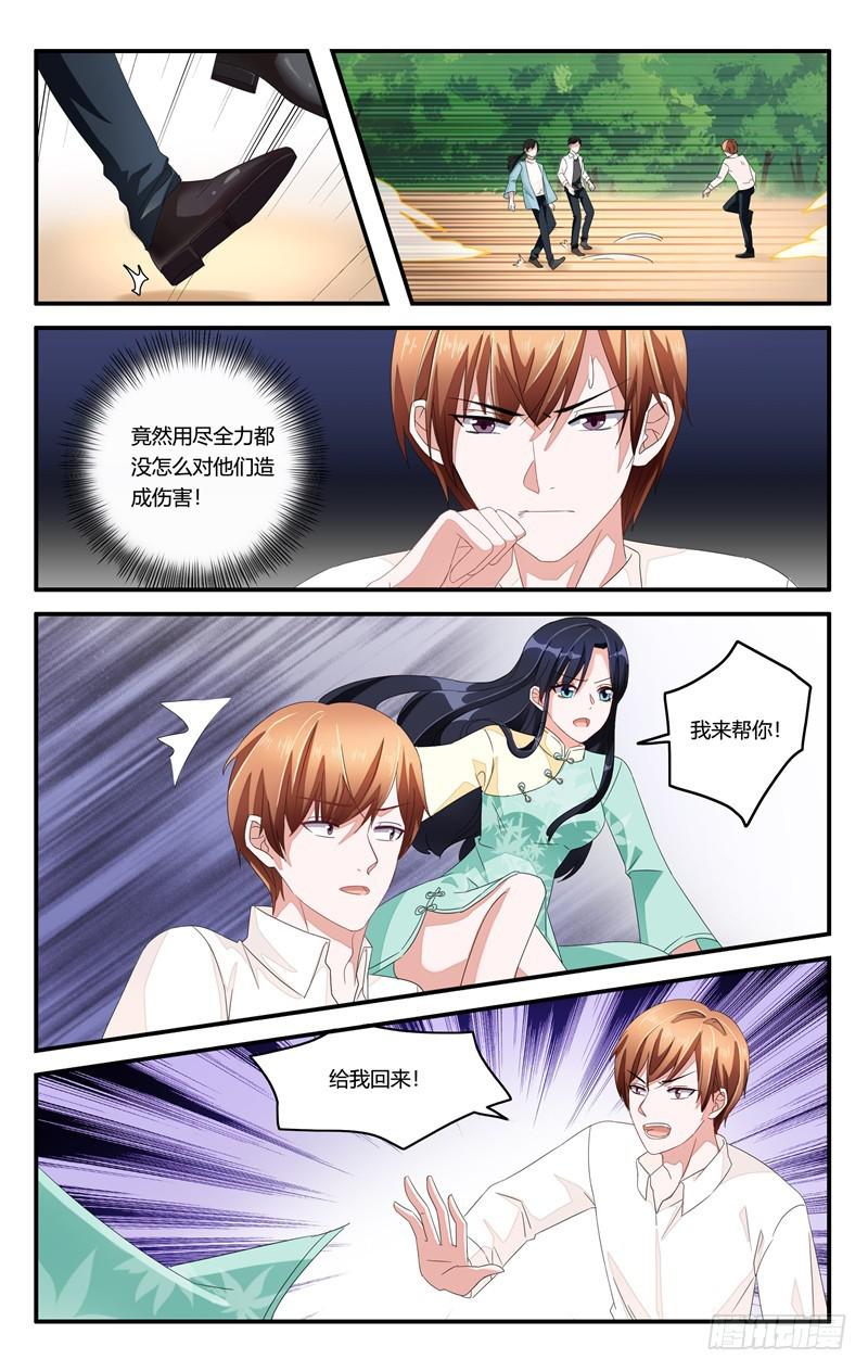 《我的绝色总裁未婚妻》第202话 第9页