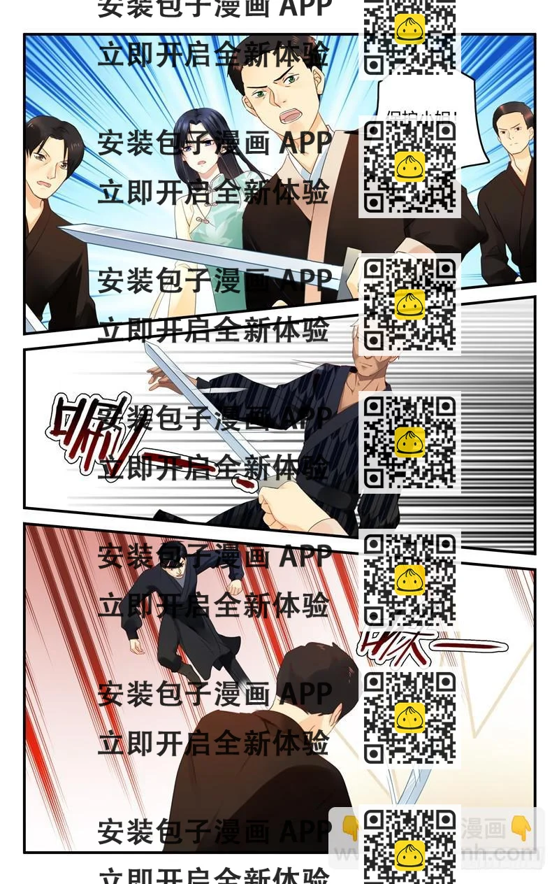 《我的绝色总裁未婚妻》第210话 第2页