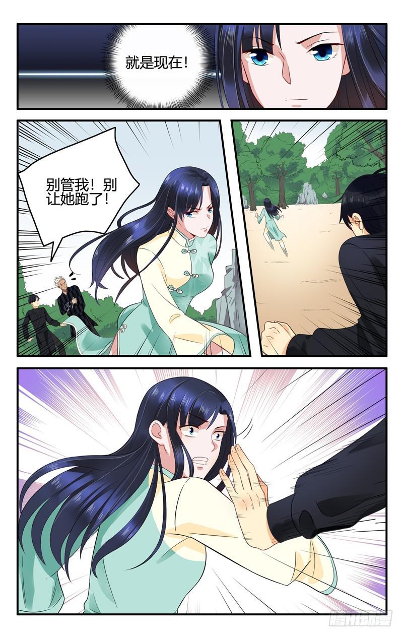 《我的绝色总裁未婚妻》第210话 第7页