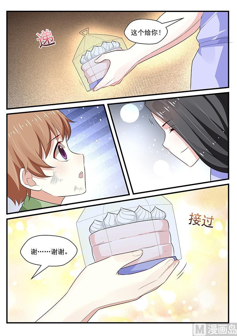 《我的绝色总裁未婚妻》第200话 第1页