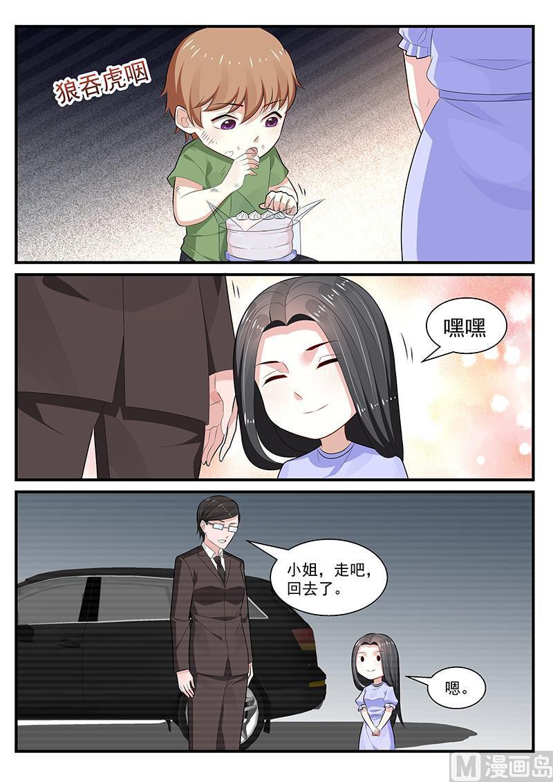 《我的绝色总裁未婚妻》第200话 第2页