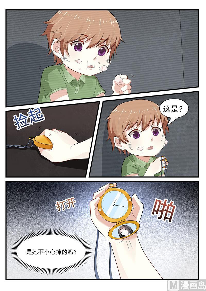 《我的绝色总裁未婚妻》第200话 第4页