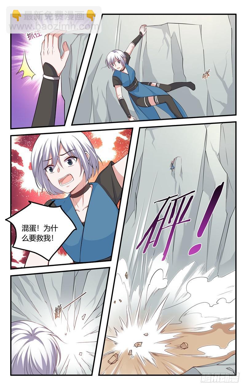 《我的绝色总裁未婚妻》第207话 第7页