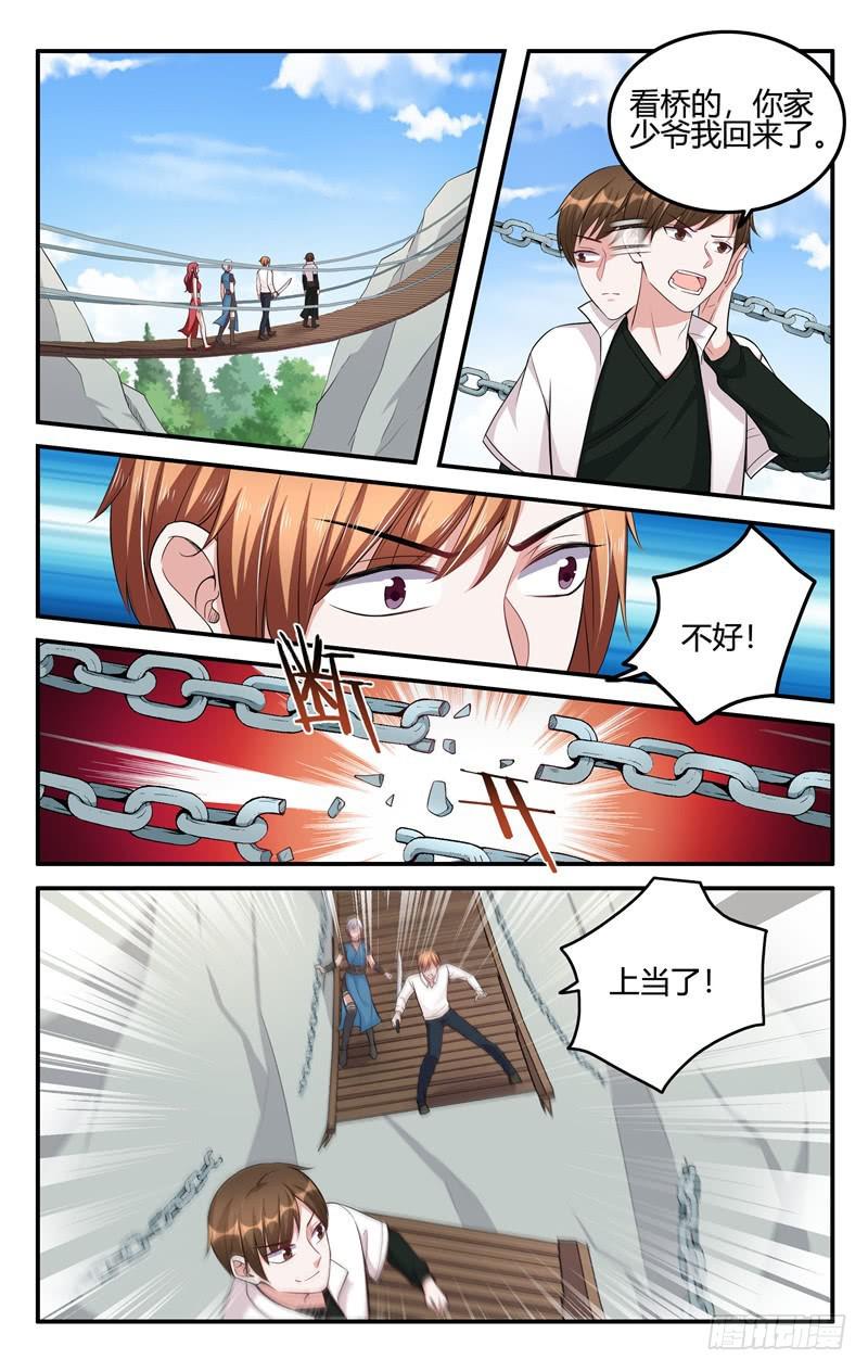 《我的绝色总裁未婚妻》第206话 第10页