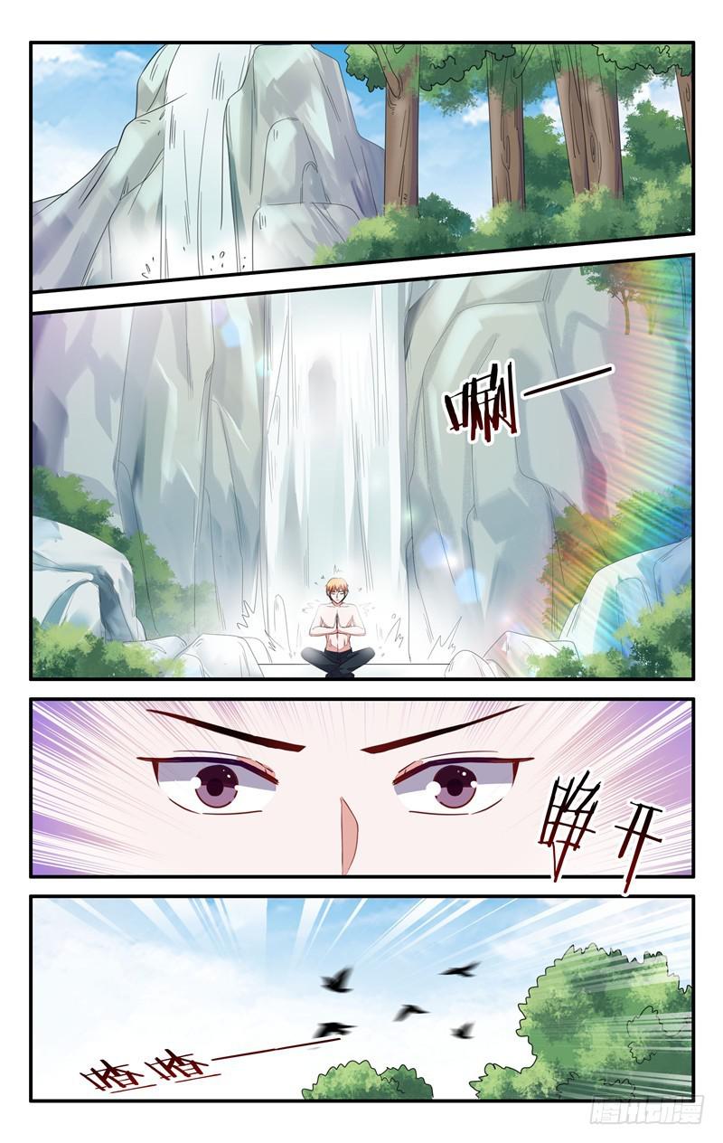 《我的绝色总裁未婚妻》第205话 第2页