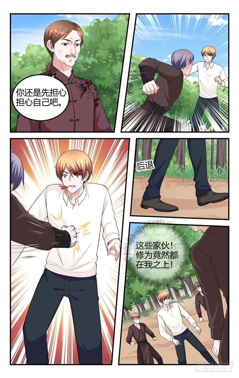 《我的绝色总裁未婚妻》第209话 第10页