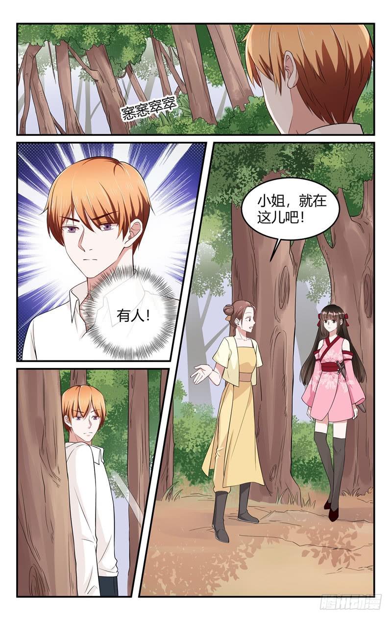 《我的绝色总裁未婚妻》第211话 第7页