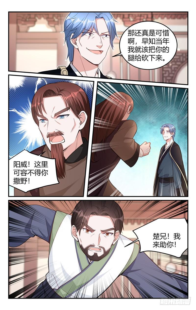 《我的绝色总裁未婚妻》第214话 第6页